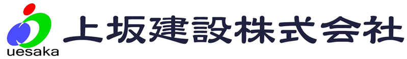 上坂建設株式会社